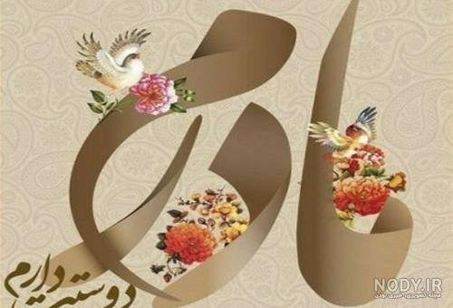  عکس پس زمینه برای روز مادر