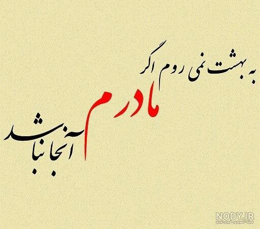 تصویر پس زمینه روز مادر