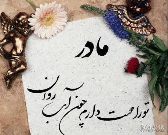  تصویر پس زمینه روز مادر