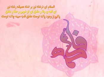 عکس زمینه روز مادر