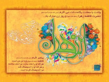 عکس زمینه روز مادر