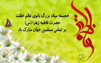 عکس زمینه روز مادر