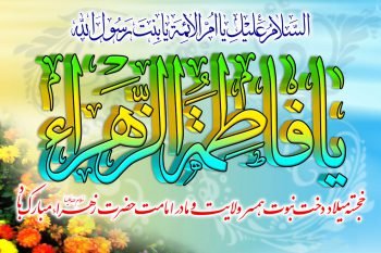 عکس زمینه روز مادر