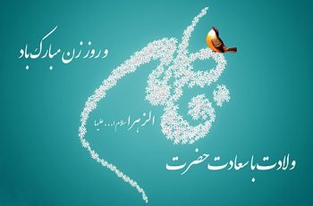 عکس زمینه روز مادر