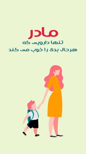  عکس روز مادر فانتزی