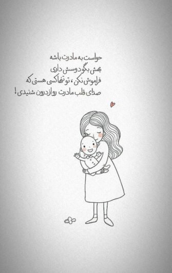  عکس روز مادر فانتزی