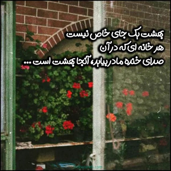  مجموعه عکس روز مادر HD