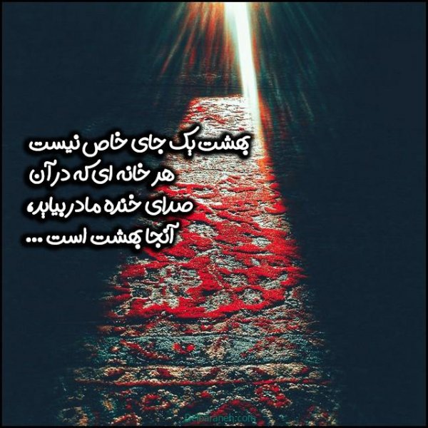  مجموعه عکس روز مادر HD
