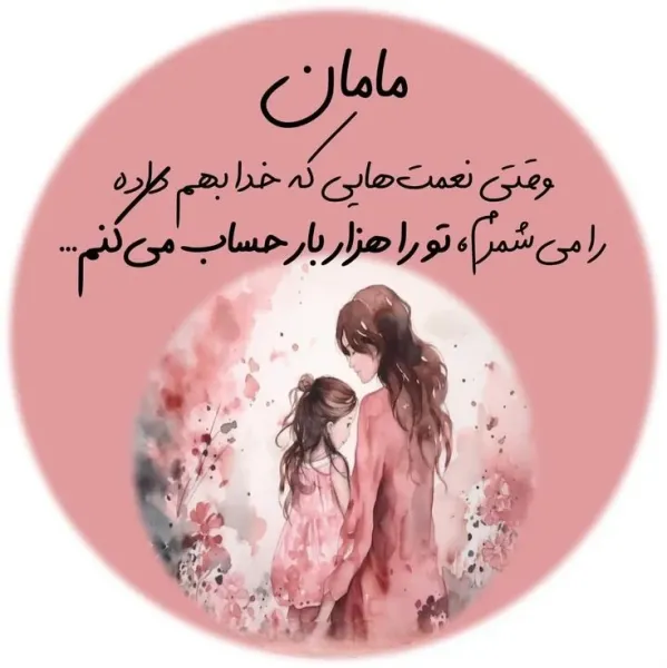  بهترین عکس‌های روز مادر