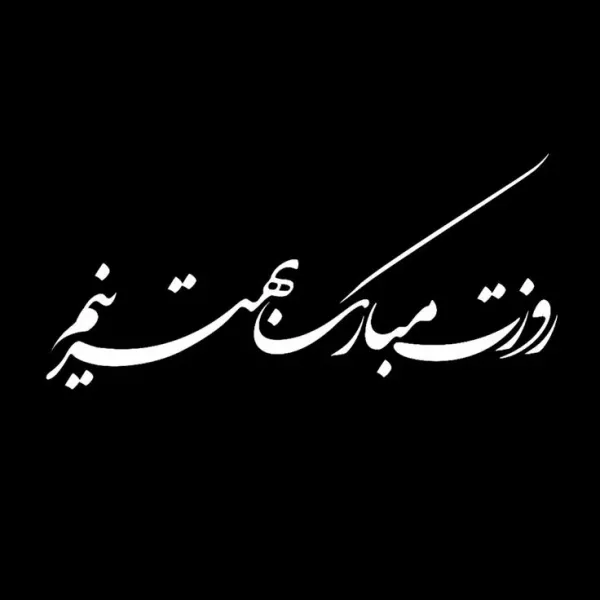  بهترین عکس‌های روز مادر