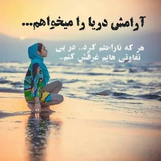  عکس آرامش بخش برای پروفایل