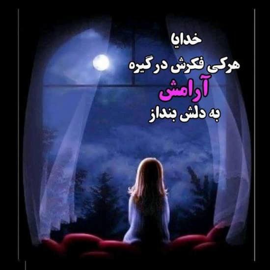  عکس آرامش بخش برای پروفایل