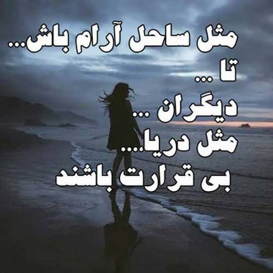  عکس آرامش بخش برای پروفایل