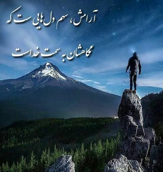  عکس آرامش بخش برای پروفایل