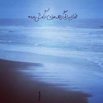  عکس ارامش قلب