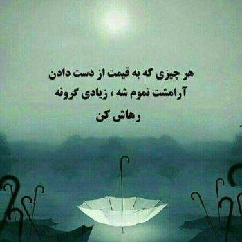  عکس ارامش قلب