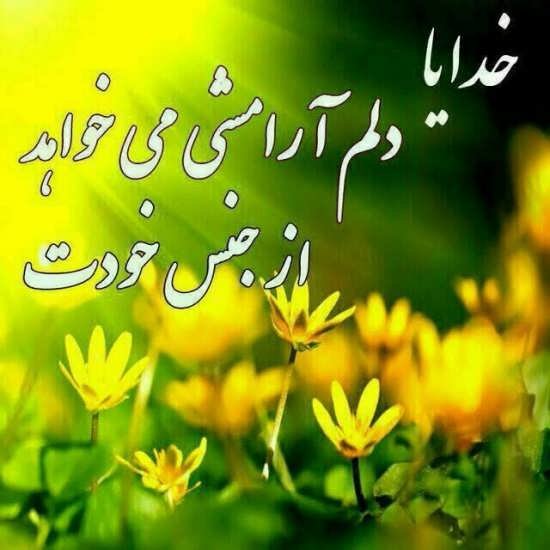  عکسهای آرامش دهنده برای پروفایل واتساپ
