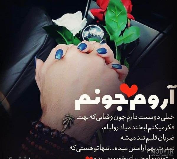  عکس آرامش دهنده عاشقانه