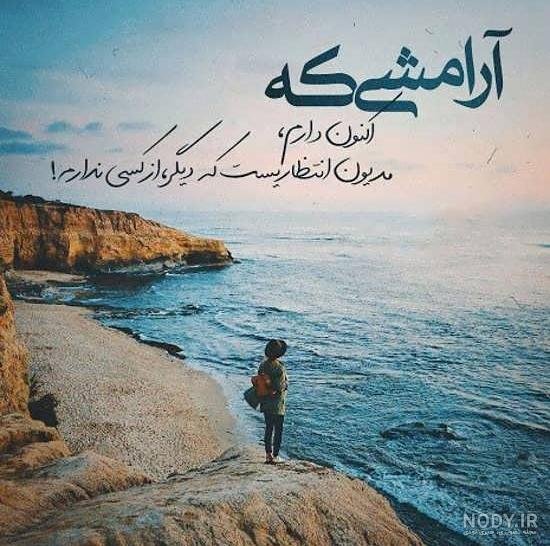  رمانتیک عکس پروفایل آرامش دهنده