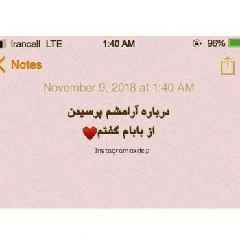  پروفایل آرامش دل