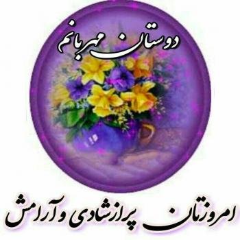 پروفایل آرامش دل