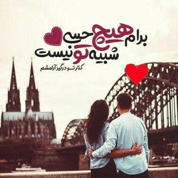  پروفایل آرامش دل