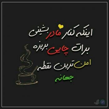  پروفایل آرامش دل