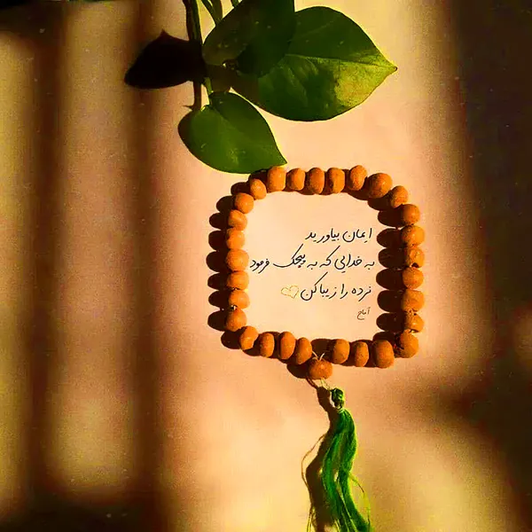  پروفایل آرامش خدایی