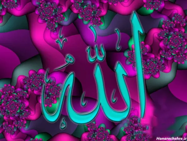 واقعی تصاویر عکس پروفایل خدا