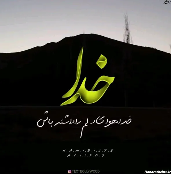 واقعی تصاویر عکس پروفایل خدا