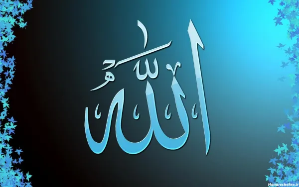 واقعی تصاویر عکس پروفایل خدا