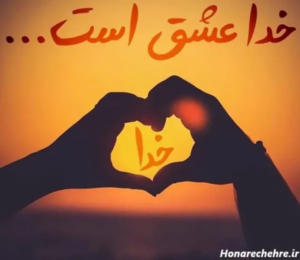 واقعی تصاویر عکس پروفایل خدا