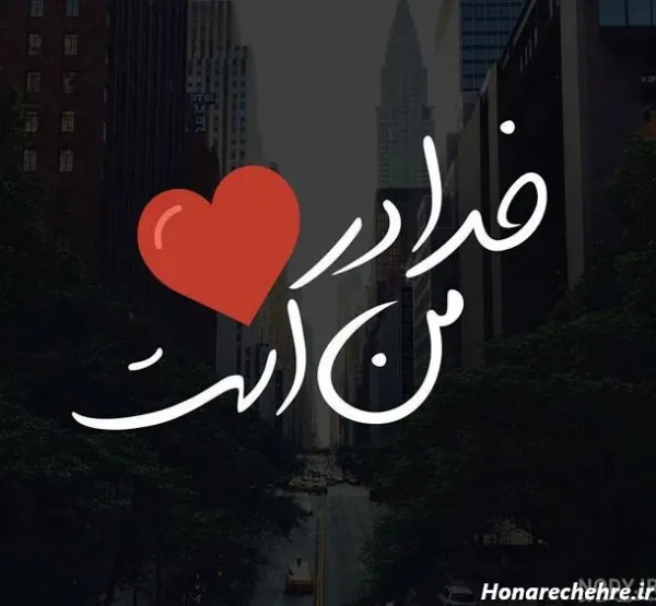 واقعی تصاویر عکس پروفایل خدا