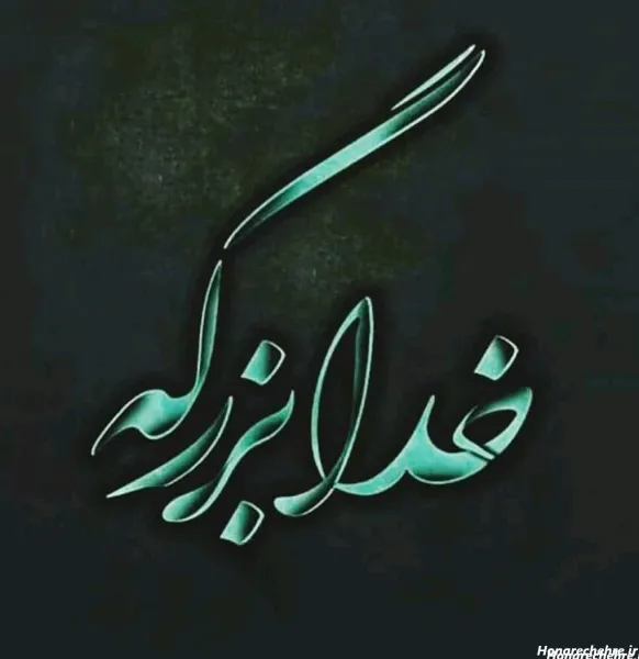 عکس خدا واقعی