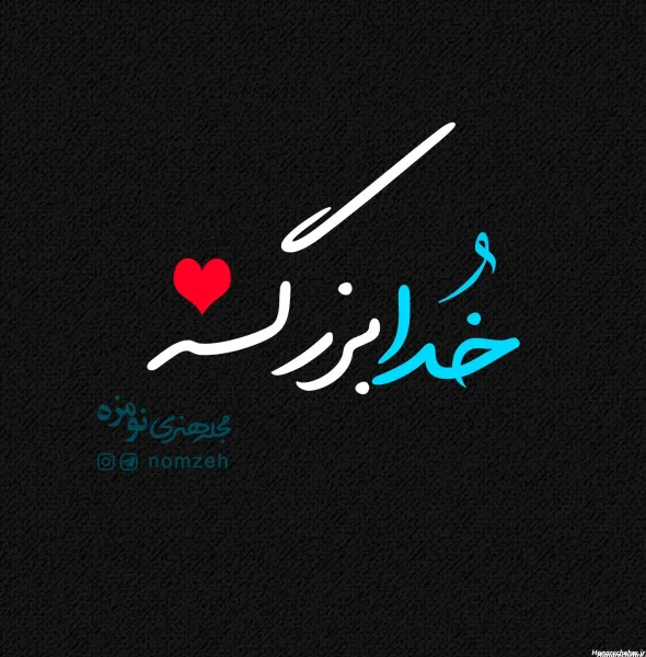 عکس خدا واقعی