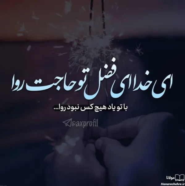 عکس خدا واقعی