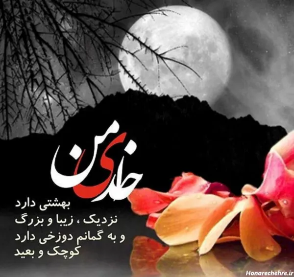 عکس خدا واقعی