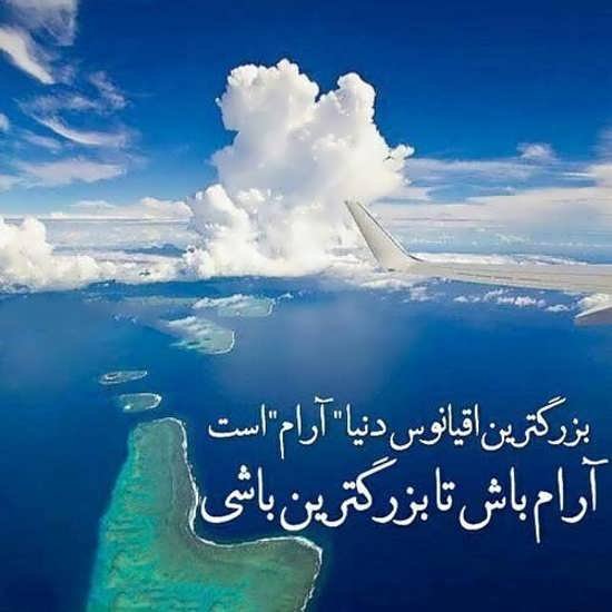  پروفایل آرامش بخش