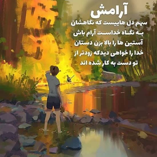 پروفایل آرامش بخش