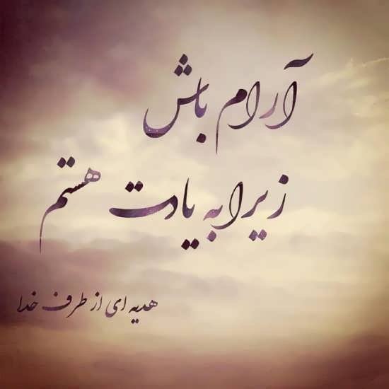  پروفایل آرامش بخش