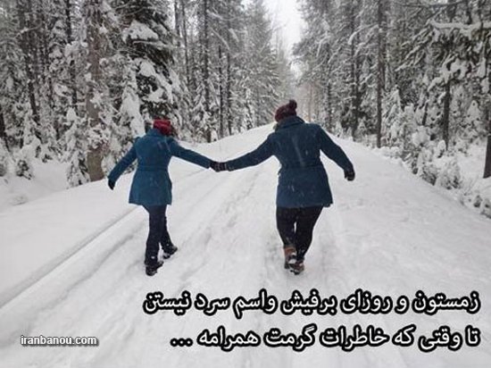پروفایل زمستانی دخترانه اینستاگرام