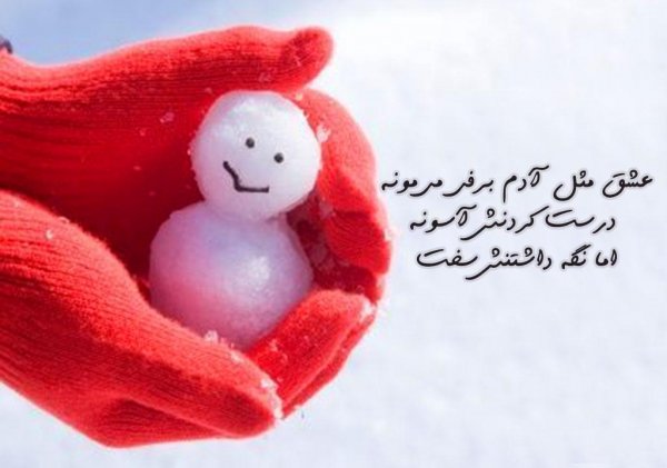  پروفایل زمستانی فانتزی