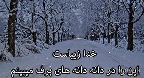  پروفایل زمستانی غمگین بدون متن