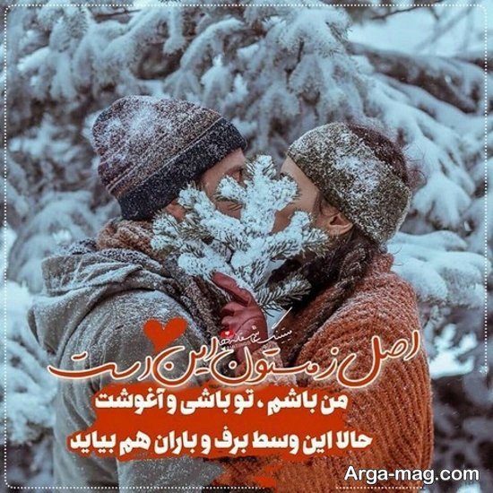  پروفایل برفی عاشقانه