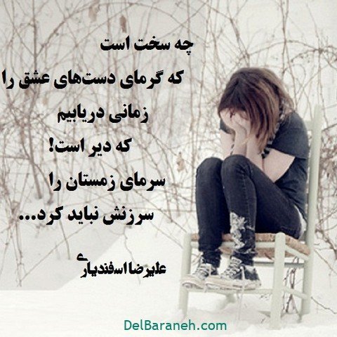  عکس دخـتر ایرانی در برف برای پروفایـل