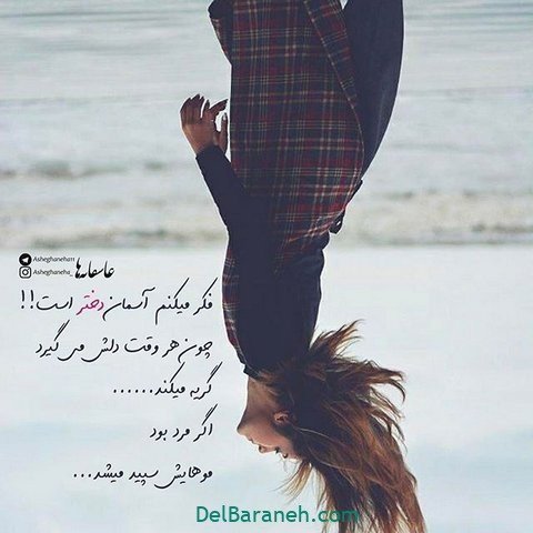  عکس دخـتر ایرانی در برف برای پروفایـل
