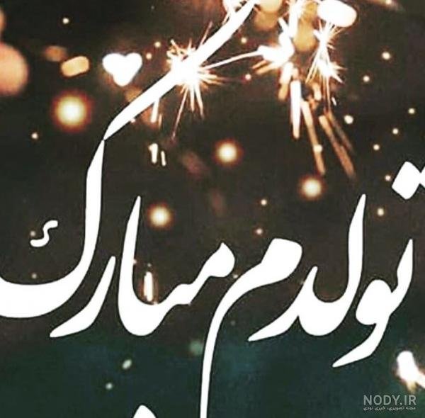  عکس پروفایل متولدین زمستان