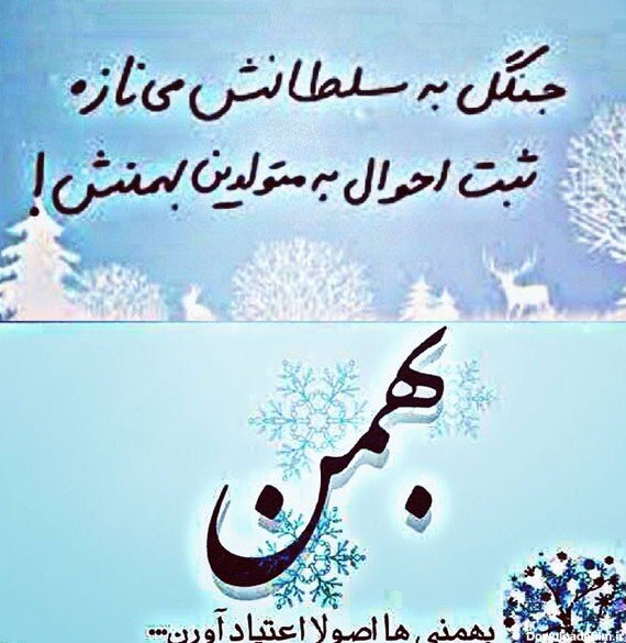  عکس پروفایل متولدین زمستان