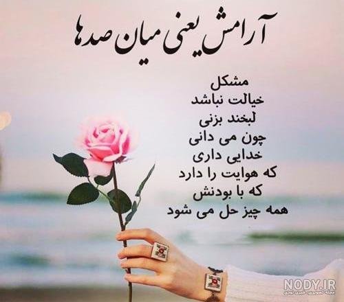  عکس آرامش بخش بدون متن