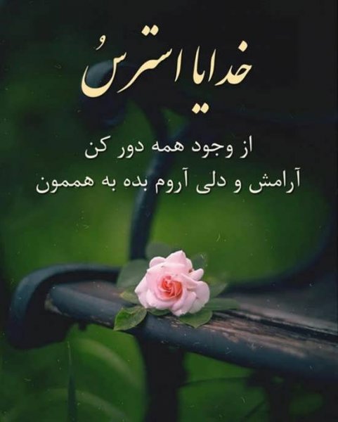  عکس پروفایل آرامش
